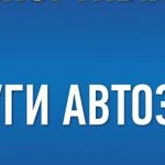 Автоэлектрик