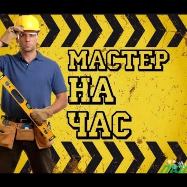 Фото Мастер на все руки