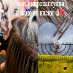 Фото №3 Наращивание волос