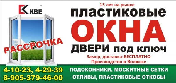 Фото ОКНА, ОСТЕКЛЕНИЕ БАЛКОНОВ И ЛОДЖИЙ