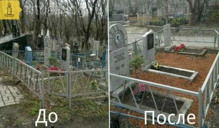 Фото Уход за могилками