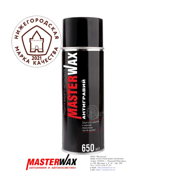 Фото Антигравий белый MasterWax