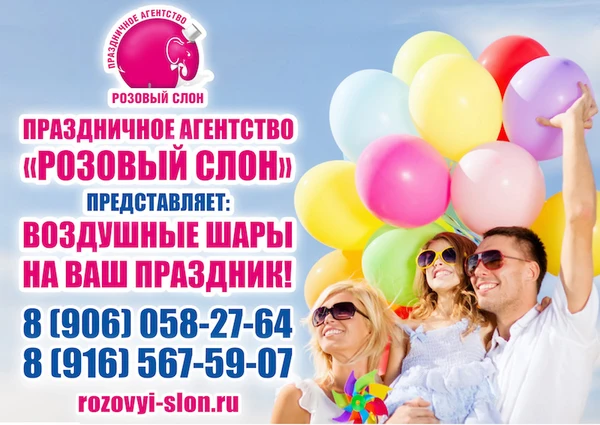 Фото Воздушные шары в Солнечногорске.