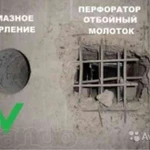 Фото №2 Алмазное бурение