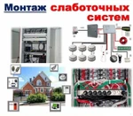 фото Монтаж СКС и ЛВС. Слаботочные работы