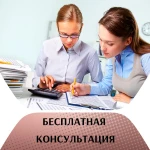 Фото №9 Бухгалтерское обслуживание ООО/ИП