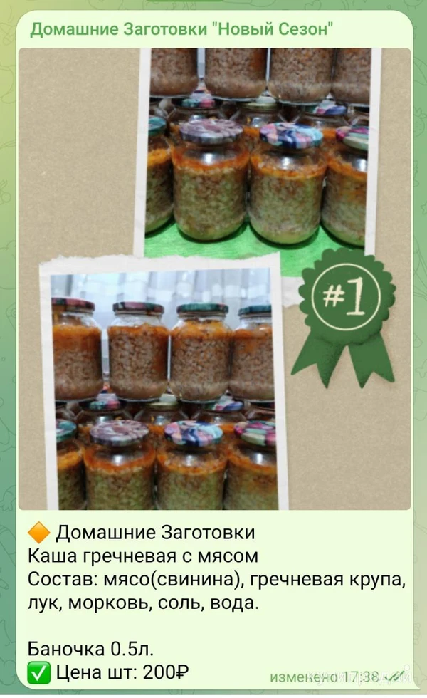 Фото ✅Домашняя тушенка. ✅Каша с мясом