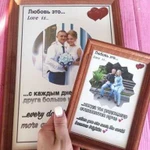 Фоторамка в стиле Love is