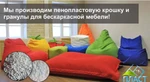 фото Продаю наполнитель гранулы пенопалистирольный