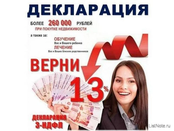 Фото заполнение деклараций (консультации бесплатно)