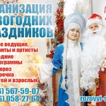 Фото №5 Заказать Дед Мороза в Солнечногорске.