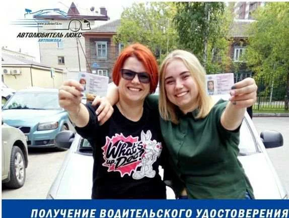 Фото Обучение на категорию А и В