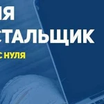 Обучение по специальности &quot;Web-мастер&quot;