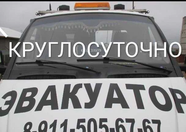 Фото Эвакуатор великий устюг