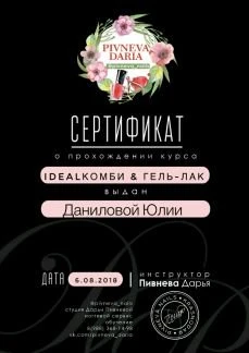 Фото Комбинированный маникюр