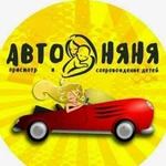 Авто няня