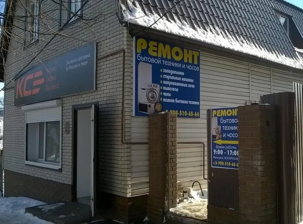 Фото Ремонт холодильников в Мичуринске