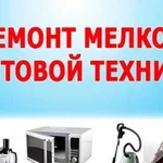 Ремонт Кофемашин, Маникюрных, Педикюрных аппаратов