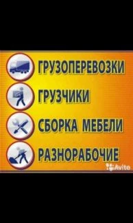Фото Грузчики