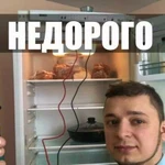 Ремонт холодильников