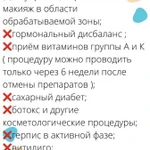 Фото №4 Услуги лазерной эпиляции 
