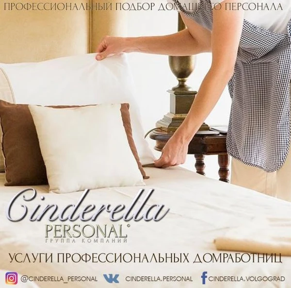 Фото Услуги Домработниц / Уборка, приготовление пищи