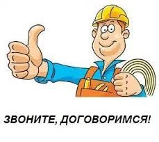Фото Услуги электрика, сантехника в Темрюке#