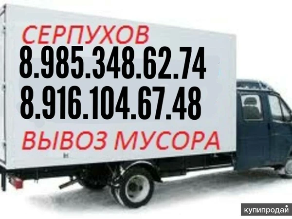 Фото Перевозим мебель домашние вещи пианино 