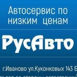 Автосервис русавто. Выгодная замена ремня грм