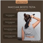 Фото №2 Массажёр Gezatone