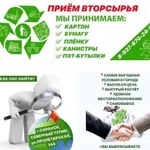 Вывоз пленки И картона