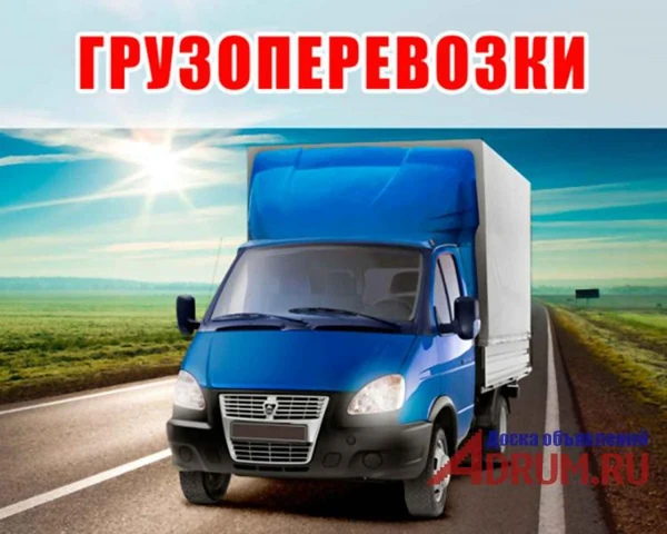Фото Грузоперевозки 