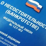 Услуги финансового управляющего