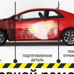 Покраска авто,кузовной ремонт, сварочные работы