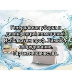 Чистота и блеск в вашем доме