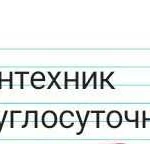 Услуги по Ремонту и Установке Сантехники