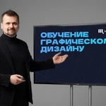 фото Обучение графическому дизайну с нуля до профи. Первое занятие — бесплатно!