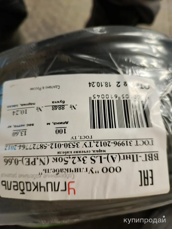 Фото Продам кабель ввг нг а лс 3-2 . 5