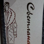 Фото №2 Пальто новое женское р.58