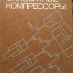 Ремонт компрессора