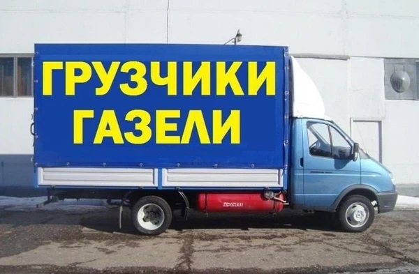 Фото Грузовые перевозки