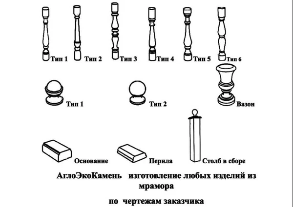 Фото Перила из мрамора Полоцкого