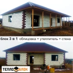 Фото №2 Строительные блоки