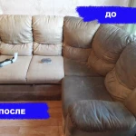 Фото №3 Химчистка Мебели + Диванов + Кресел
