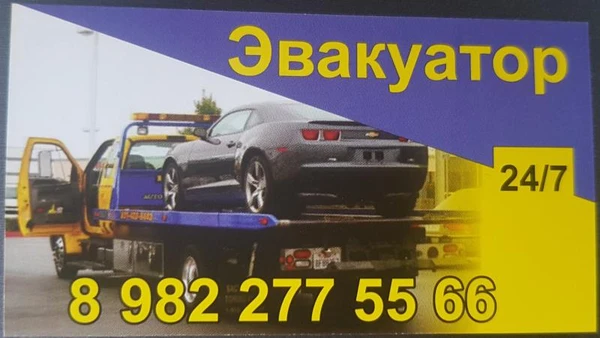 Фото эвакуатор Озёрск