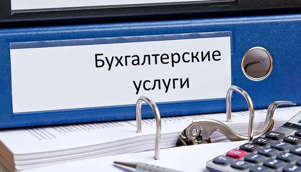 Фото Бухгалтер удаленно