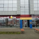 Фото №3 СВЕТОВЫЕ ОБЪЁМНЫЕ БУКВЫ