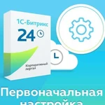 Настройка CRM Bitrix24