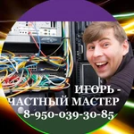 Компьютерная помощь Новокуйбышевск