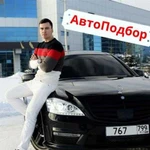 Юрий / Подбор и проверка авто  Челябинск